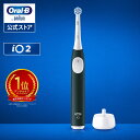 ブラウン オーラルB 電動歯ブラシ iO2 グリーン |Braun Oral-B 公式ストア 公式 電動 歯ブラシ ハブラシ 正規品 充電式 セット 回転式 歯間 歯石 除去 大人 プレゼント 携帯 電動ハブラシ oralb はみがき iO