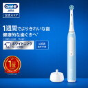 ブラウン オーラルB 電動歯ブラシ iO3 アイスブルー |Braun Oral-B 公式ストア 公式 電動 歯ブラシ ハブラシ 正規品 …