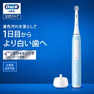 ブラウン オーラルB 電動歯ブラシ iO3 アイスブルー |Braun Oral-B 公式ストア 公式 電動 歯ブラシ ハブ…