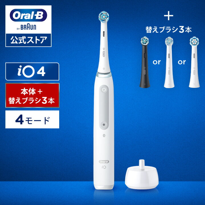 楽天市場】ブラウン オーラルB 電動歯ブラシ iO4 替えブラシ3本セット 