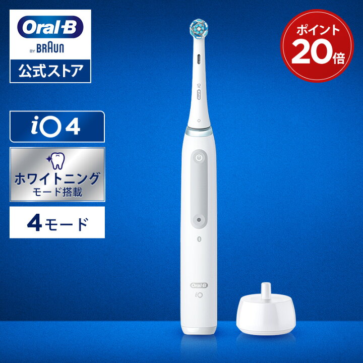 楽天市場】ブラウン オーラルB 電動歯ブラシ iO4 クワイトホワイト  