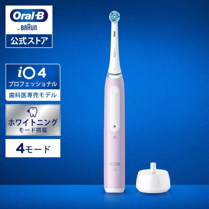 楽天市場】ブラウン オーラルB 電動歯ブラシ iO4 クワイトホワイト  