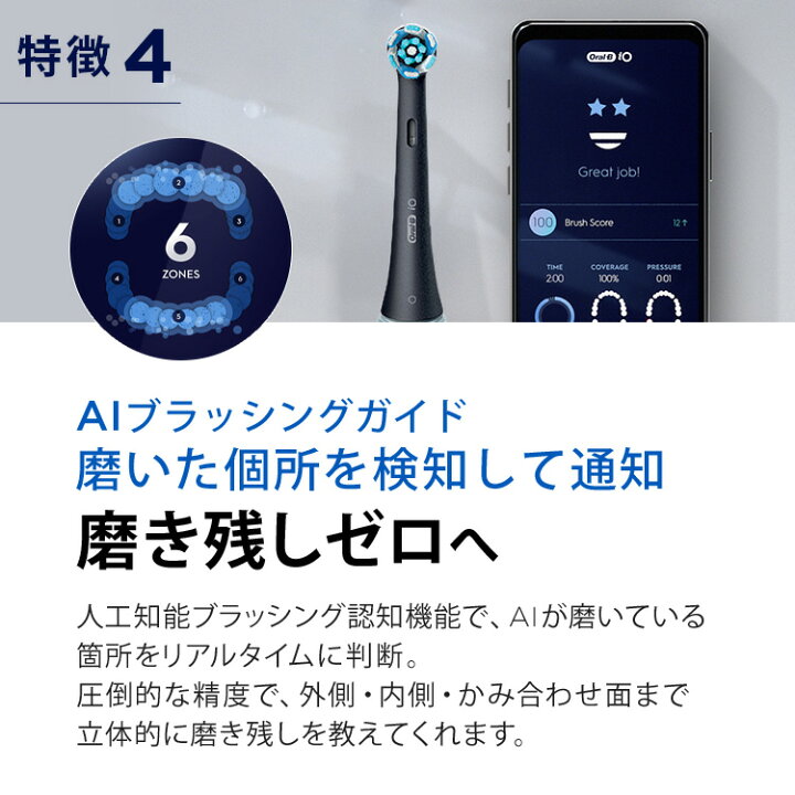 楽天市場】ブラウン オーラルB 電動歯ブラシ iO5替えブラシ3本セット  