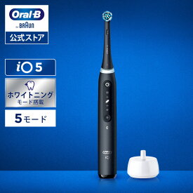 ブラウン オーラルB 電動歯ブラシ iO5 マットブラック |Braun Oral-B 公式ストア 公式 電動 歯ブラシ ハブラシ 正規品 充電式 セット 回転式 歯間 歯石 除去 大人 携帯 電動ハブラシ oralb はみがき iO