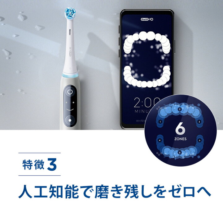 楽天市場】ブラウン オーラルB 電動歯ブラシ iO6 グレーオパール 
