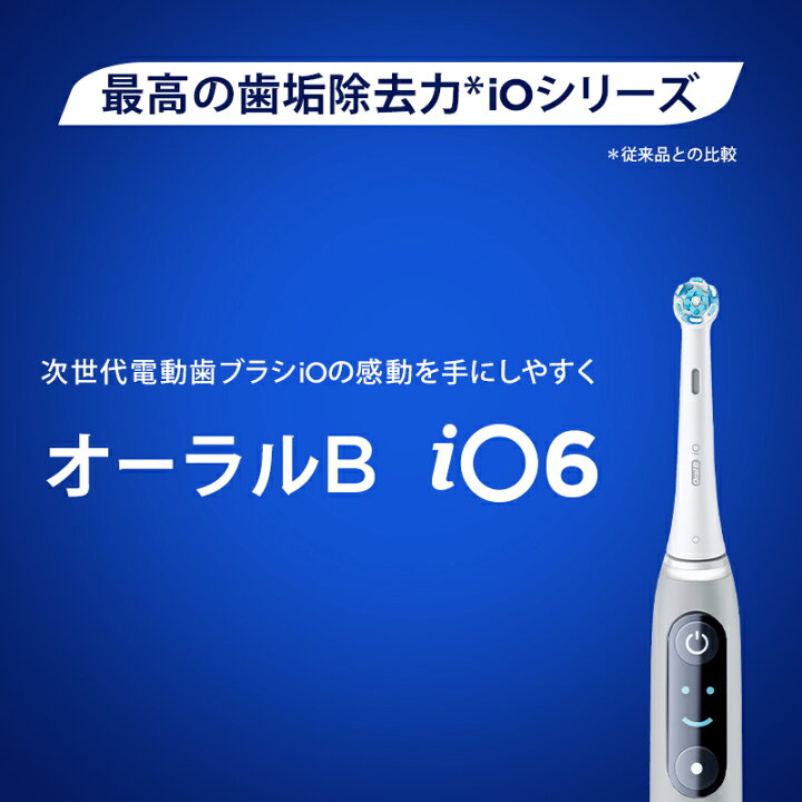 楽天市場】ブラウン オーラルB 電動歯ブラシ iO6 グレーオパール  