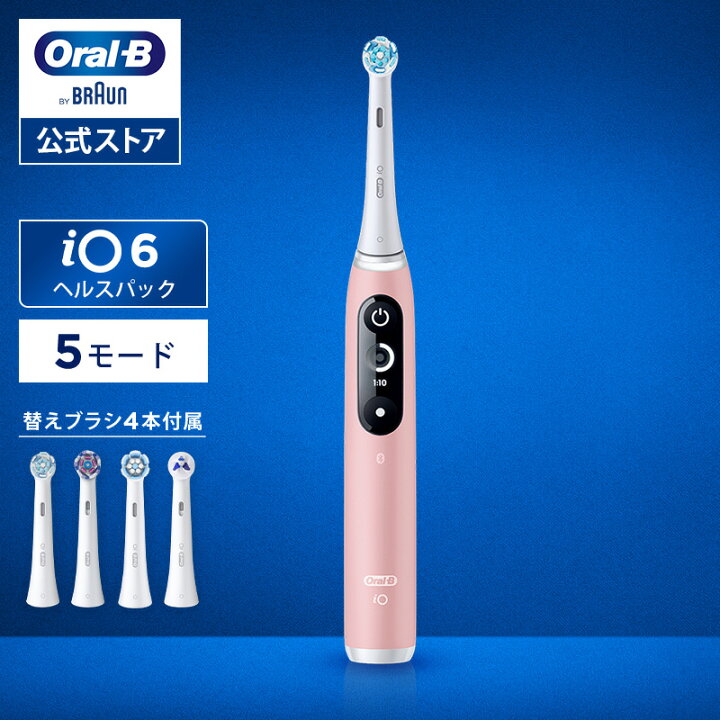 楽天市場】ブラウン オーラルB 電動歯ブラシ iO6 ピンクサンド ヘルス 