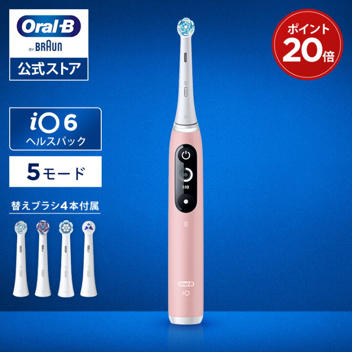 楽天市場】【オールインワンセット】ブラウン オーラルB 電動歯ブラシ 