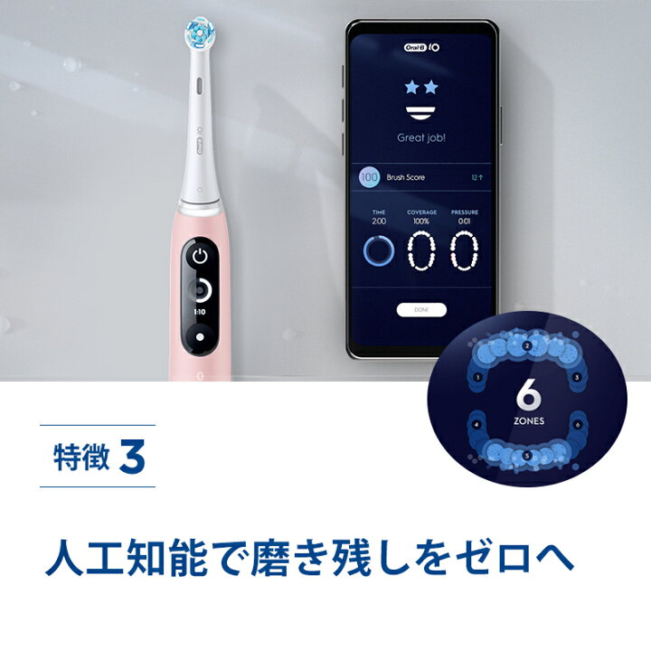 楽天市場】【オールインワンセット】ブラウン オーラルB 電動歯ブラシ 