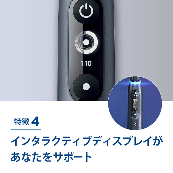 楽天市場】ブラウン オーラルB 電動歯ブラシ iO7 |Braun Oral-B 公式  