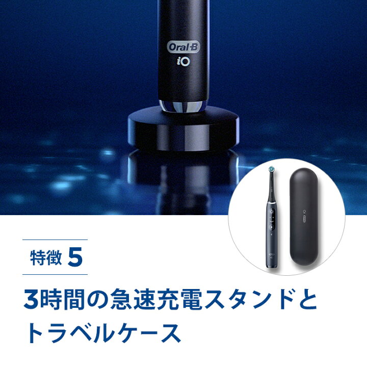 楽天市場】ブラウン オーラルB 電動歯ブラシ iO7 |Braun Oral-B 公式 
