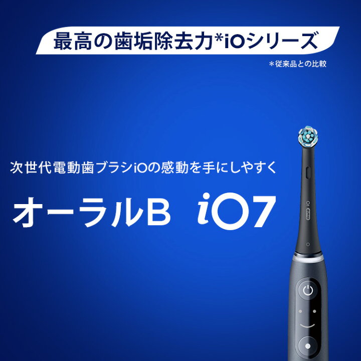 楽天市場】【ポイント20倍】ブラウン オーラルB 電動歯ブラシ iO7 