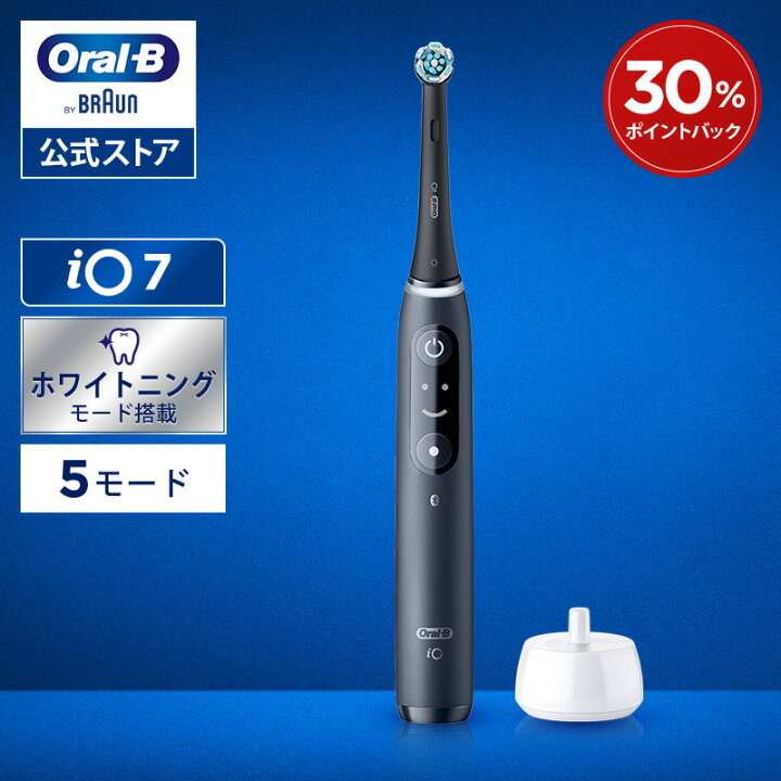 楽天市場】ブラウン オーラルB 電動歯ブラシ iO7 |Braun Oral-B 公式 