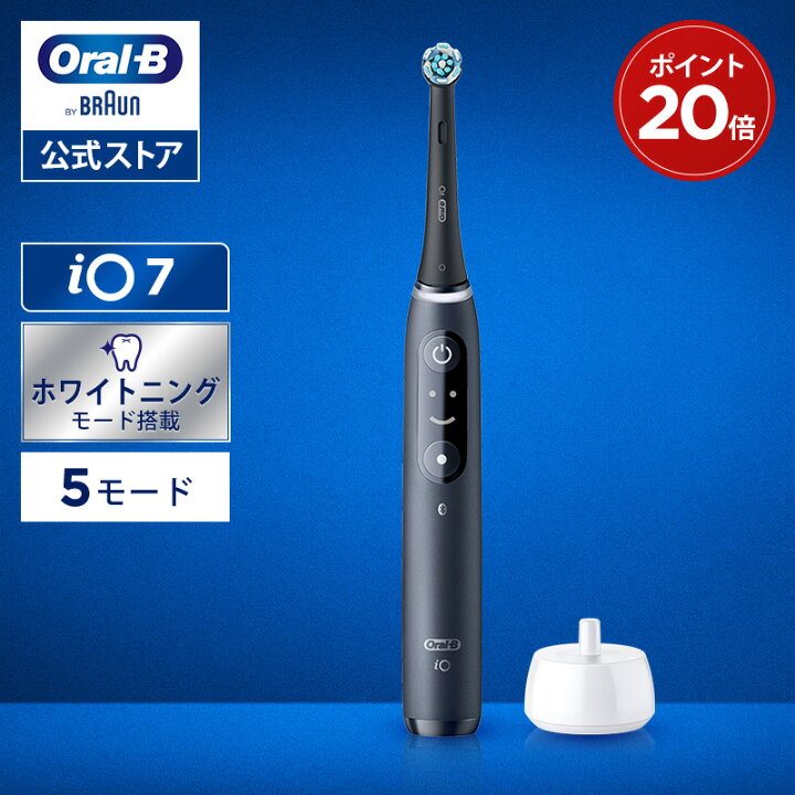 楽天市場】ブラウン オーラルB 電動歯ブラシ iO7 |Braun Oral-B 公式  