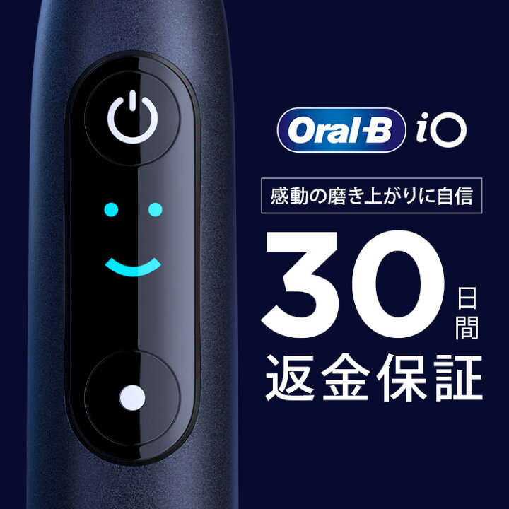 楽天市場】ブラウン オーラルB 電動歯ブラシ iO5替えブラシ3本セット  