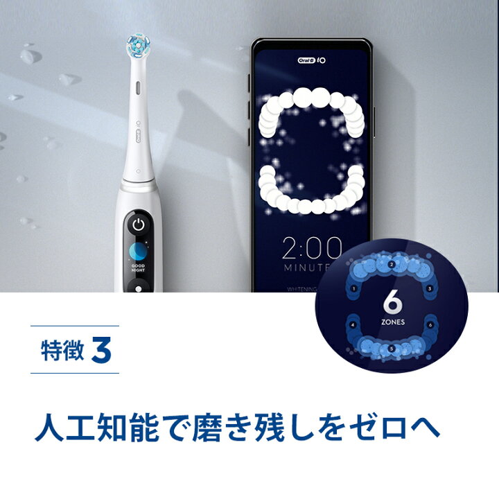 楽天市場】ブラウン オーラルB 電動歯ブラシ iO8 |Braun Oral-B 公式  