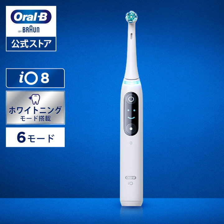 楽天市場】ブラウン オーラルB 電動歯ブラシ iO8 |Braun Oral-B 公式  