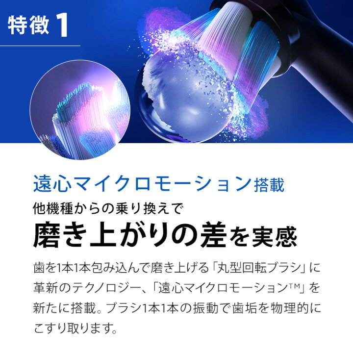楽天市場】【ポイント20倍】【公式店限定 替えブラシセット】オーラルB 