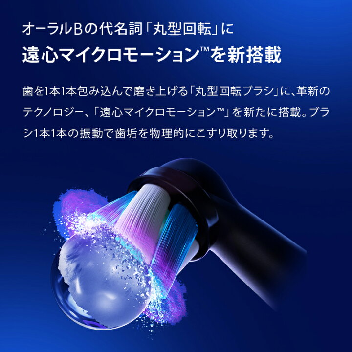 楽天市場】ブラウン オーラルB 電動歯ブラシ iO6 グレーオパール 