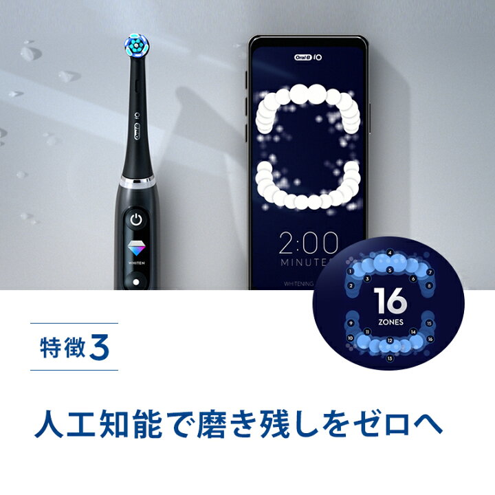 楽天市場】【お得な替えブラシ3本セット】オーラルB 電動歯ブラシ iO9 