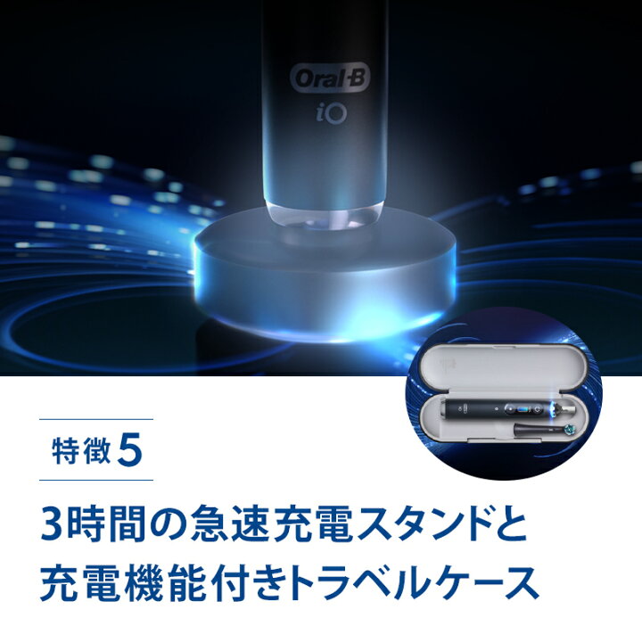楽天市場】【お得な替えブラシ3本セット】オーラルB 電動歯ブラシ iO9 