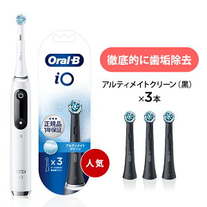 �y�|�C���g20�{�z�y�����X���� �ւ��u���V�Z�b�g�z�I�[����B �d�����u���V iO9 �v���t�F�b�V���i�� ���Ȉ�@���f�� | Braun Oral-B �����X�g�A ���� �d�� ���u���V ���K�i �[�d�� �Z�b�g ���炩