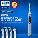 【次世代電動歯ブラシ】オーラルB 電動歯ブラシ iO9 アクアマリン | Braun Oral-B 公式ストア 公式 電動 歯ブラシ 正…