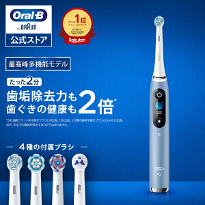�y������d�����u���V�z�I�[����B �d�����u���V iO9 �A�N�A�}���� | Braun Oral-B �����X�g�A ���� �d�� ���u���V ���K�i �[�d�� �Z�b�g ���炩�� �z���C�g�j���O ���� ���� ���� �d���n�u���V 