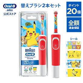 楽天市場 ポケモン 歯ブラシの通販