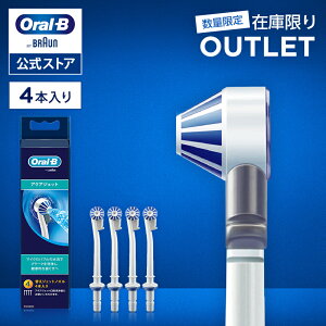 yʌI݌Ɍ OUTLETzuE I[B o ANAWFbg ւmY 4{ ED17-4 | Braun Oral-B XgA d  ݂͂ C I[r[ @ f^