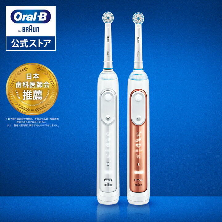 楽天市場】ブラウン オーラルB 電動歯ブラシ ジーニアス 9000 |Braun  