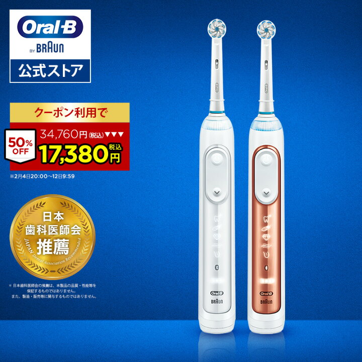 楽天市場】ブラウン オーラルB 電動歯ブラシ ジーニアス 9000 |Braun 