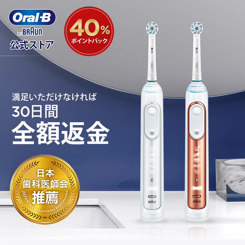 楽天市場】ブラウン オーラルB 電動歯ブラシ ジーニアス 9000 |Braun