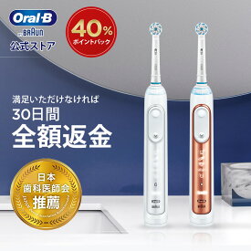 ブラウン オーラルB 電動歯ブラシ ジーニアス 9000 |Braun Oral-B 公式ストア 電動 歯ブラシ 本体 回転 歯磨き 電動ハブラシ 充電式 携帯 ハミガキ 大人 歯茎 舌 オーラルケア オーラルビー