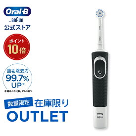 【数量限定！在庫限り OUTLET】ブラウン オーラルB 電動歯ブラシ すみずみクリーンプレミアム やわらか極細毛ブラシ付 | Braun Oral-B 公式ストア 電動 ハブラシ 極細毛 ベーシック 歯ブラシ 本体 回転 歯 やわらかめ 歯石 除去 電動ハブラシ 充電式 充電