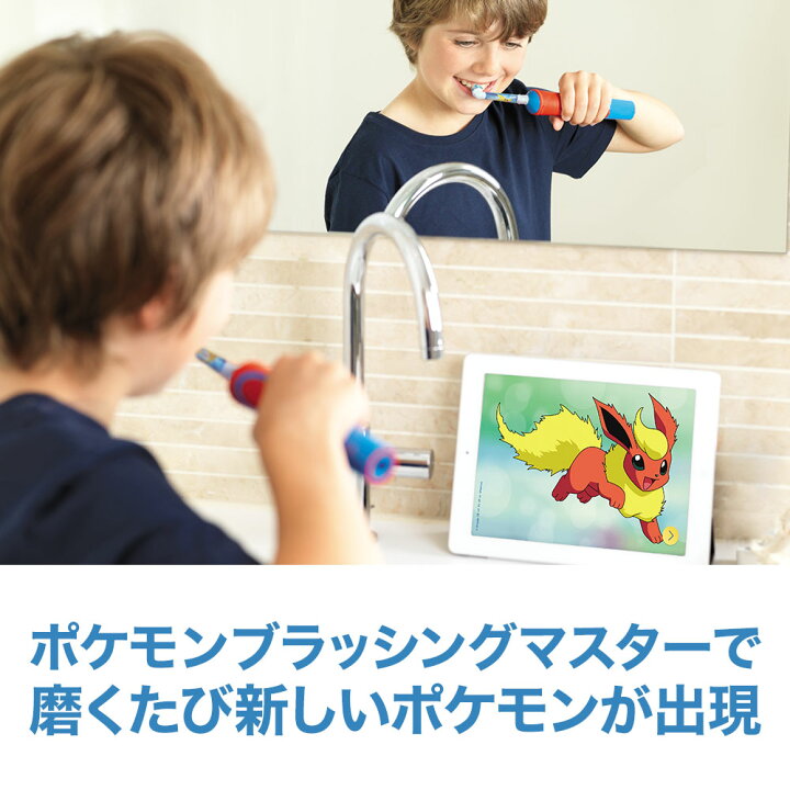 楽天市場 リニューアル ブラウン オーラルb ポケモン 電動歯ブラシ すみずみクリーンキッズ Braun Oral B 電動 歯ブラシ 本体 ピカチュウ 子供 子供用 キッズ 子ども 歯磨き はみがき ギフト 小学校 女の子 こども 小学生 プレゼント ギフト 誕生日 3歳 4歳 5歳 楽天市場 リニューアル ブラウン オーラルb ポケモン 電動歯ブラシ すみずみクリーンキッズ Braun Oral B 電動 歯ブラシ 本体 ピカチュウ 子供 子供用 キッズ 子ども 歯磨き はみがき ギフト 小学校 女の子 こども 小学生 プレゼント ギフト 誕生日 3歳 4歳 5歳