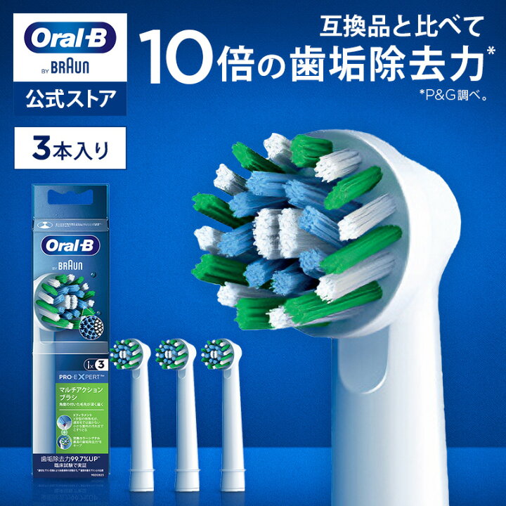 楽天市場】【公式ストア】【互換品に比べて10倍の歯垢除去力】ブラウン 