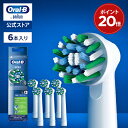 【公式ストア】【互換品に比べて10倍の歯垢除去力】 ブラウン オーラルB 替えブラシ マルチアクションブラシ 6本入 EB…