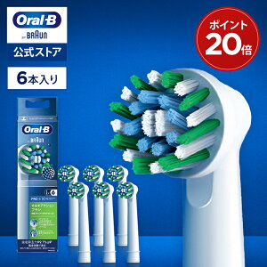 【公式ストア】【互換品に比べて10倍の歯垢除去力】 ブラウン オーラルB 替えブラシ マルチアクションブラシ 6本入 EB50RX-6-EL|Braun Oral-B 公式ストア pro1 pro2 正規品 純正 電動歯ブラシ オーラル