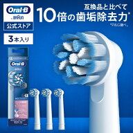 【公式ストア】【互換品に比べて10倍の歯垢除去力】ブラウン オーラルB 替えブラシ やわらか極細毛ブラシ…