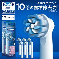 【公式ストア】ブラウン オーラルB 替えブラシ やわらか極細毛ブラシ12本入 |Braun Oral-B 公式ストア pr…