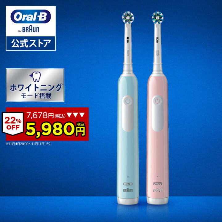 楽天市場】【数量限定！購入特典付き】電動歯ブラシ ブラウン オーラル  