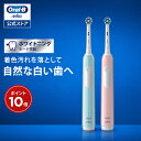 電動歯ブラシ ブラウン オーラルB プロ 1| Braun Oral-B 公式ストア pro1 電動 歯ブラシ 本体 ホワイトニング 電動ハ…