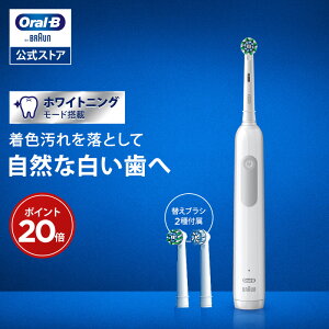 �d�����u���V �u���E�� �I�[����B PRO1�z���C�g �ւ��u���V���ʃZ�b�g �v�� 1| Braun Oral-B �����X�g�A PRO1S 1000 �z���C�g E �d�� ���u���V �{�� �z���C�g�j���O �d���n�u���V ������ �݂͂��� ���C