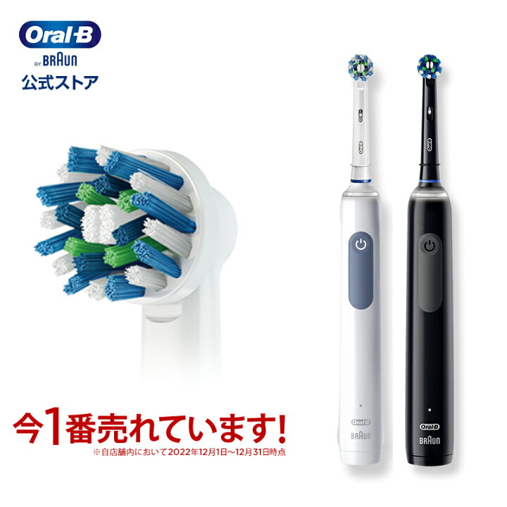 楽天市場】ブラウン オーラルB 電動歯ブラシ プロ 2 | Braun Oral-B  