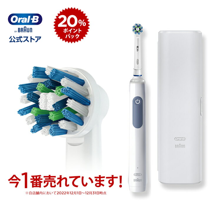 楽天市場】ブラウン オーラルB 電動歯ブラシ プロ 2 | Braun Oral-B  