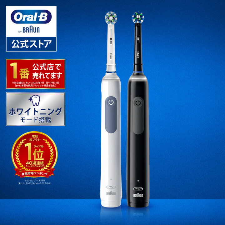 楽天市場】【楽天ウィークリーランキング40週連続1位！】電動歯ブラシ 