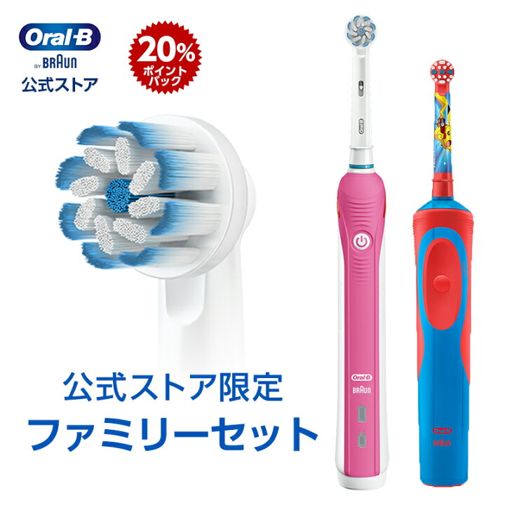 市場 ブラウン 子供用 キッズ用 子供用歯ブラシ オーラルb 回転式 ポケモン すみずみクリーンキッズ 電動歯ブラシ 替えブラシ3本付き