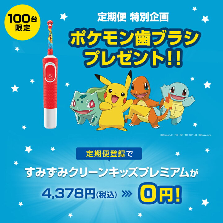 今月限定/特別大特価 Braun Oral-B 純正 ブラウン オーラルB すみずみクリーンキッズ 柔らかめ 交換ブラシ oralb 替えブラシ 子供 子供用 ミッキーマウス ディズニー EB10 discoversvg.com 今月限定/特別大特価 Braun Oral-B 純正 ブラウン オーラルB すみずみクリーンキッズ 柔らかめ 交換ブラシ oralb 替えブラシ 子供 子供用 ミッキーマウス ディズニー EB10 discoversvg.com