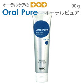 【即発送】薬用ハミガキ オーラルピュア 90g 1本【発泡剤無配合】【メール便不可】